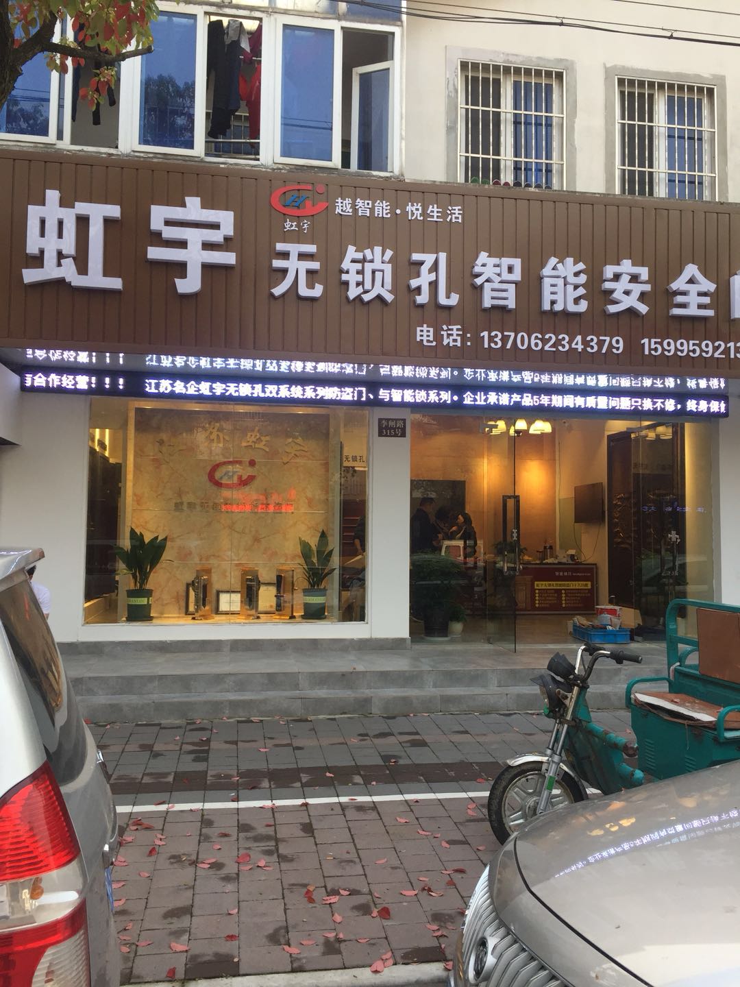江蘇省常熟專賣店 ，無鎖孔，智能，防盜門，安全門，加盟，代理，招商