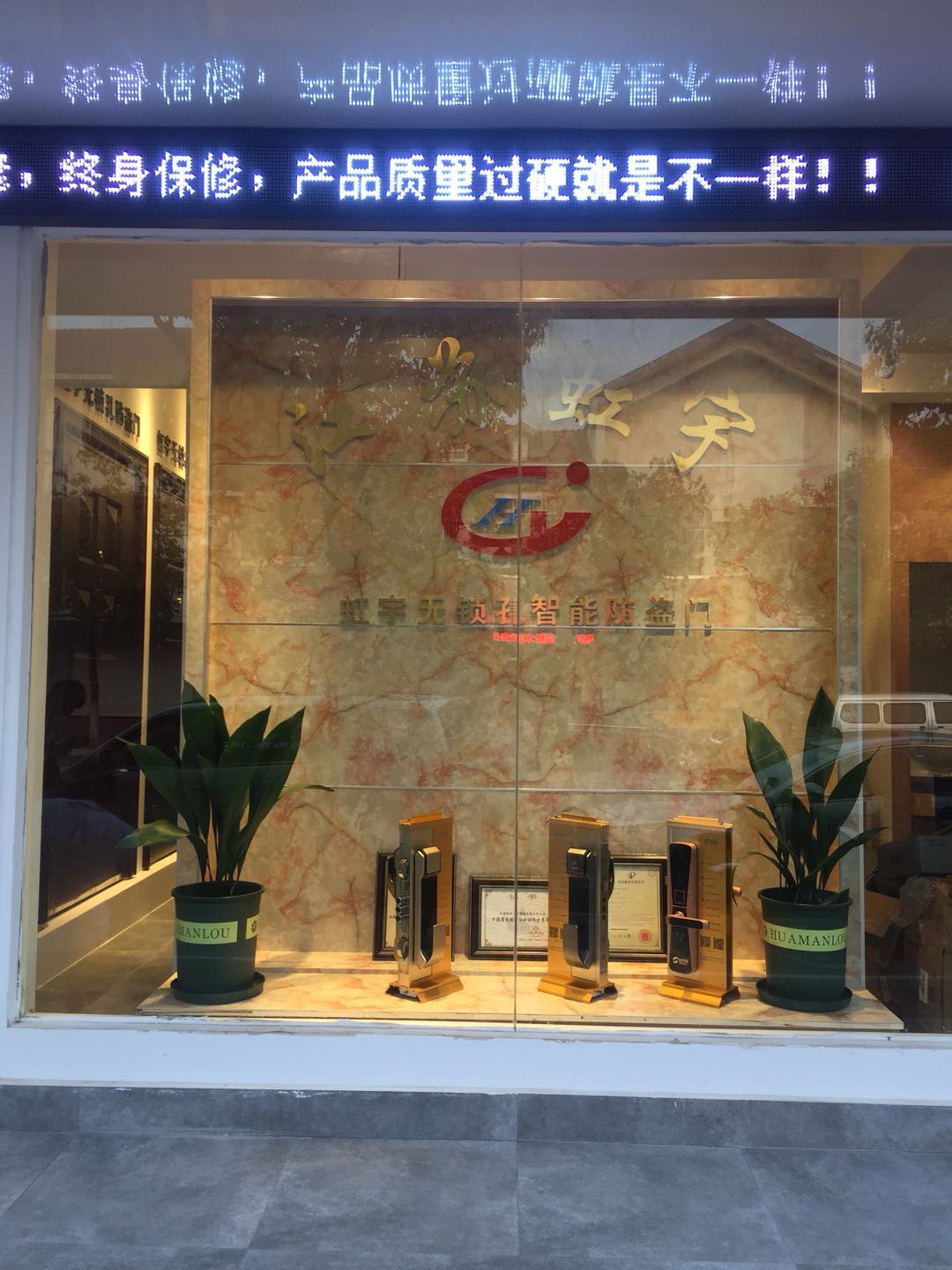 江蘇省常熟專賣店 ，無鎖孔，智能，防盜門，安全門，加盟，代理，招商