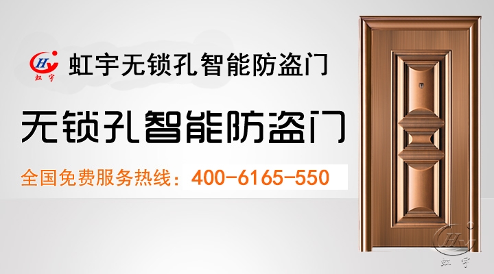 何謂無(wú)鎖孔？何謂智能門(mén)？