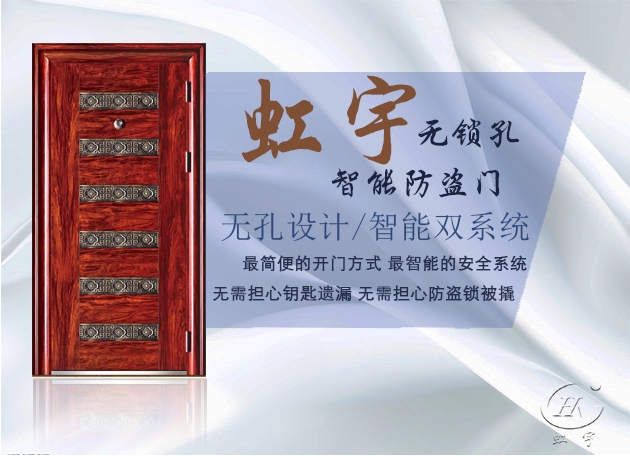 無孔智能防盜門安全嗎？
