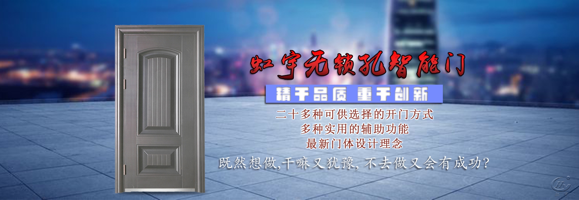 智能門是什么？智能門有啥功能？