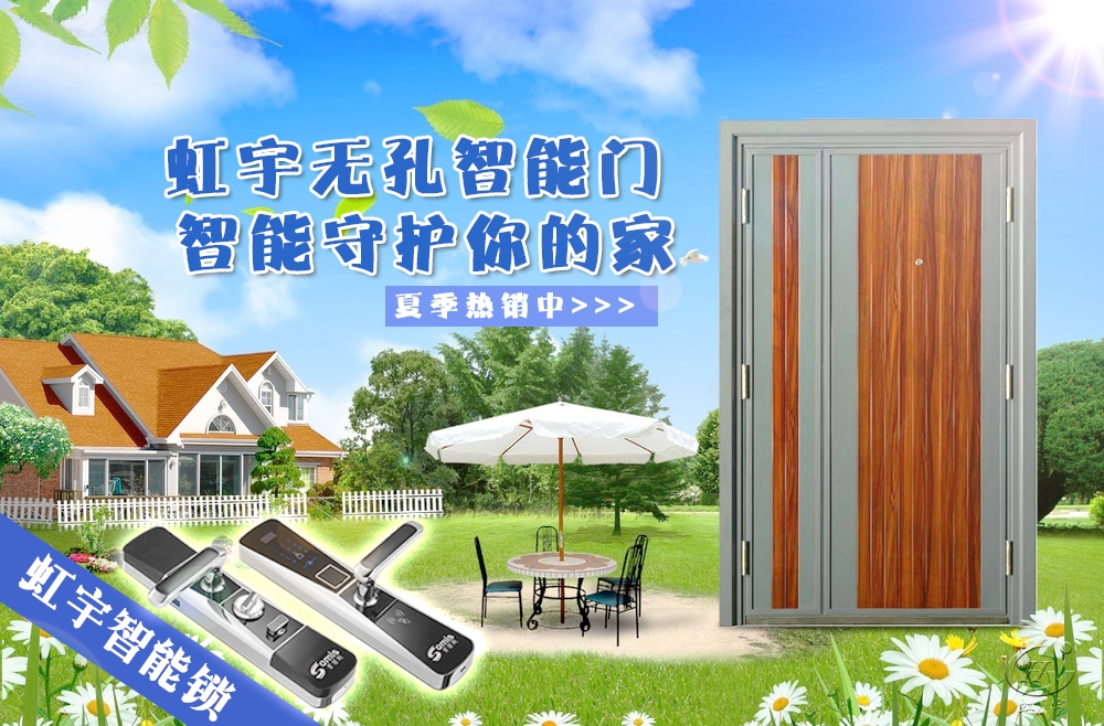 無鎖孔智能門是什么材質(zhì)的？